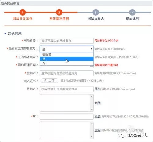 网站备案费用解析插图 网站备案费用解析插图