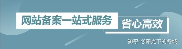 网站备案指南，流程、材料准备与注意事项解析插图