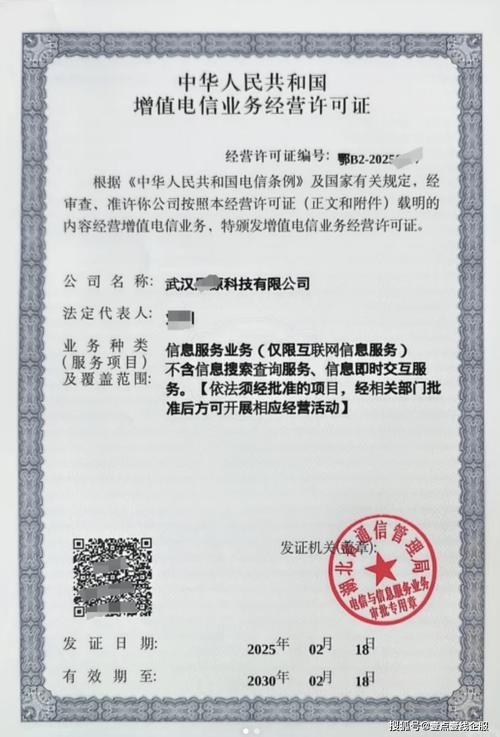 网站备案号，工业和信息化部标识合法经营插图