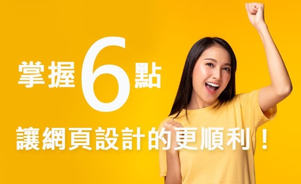 网站策划，全面规划与设计的关键角色插图