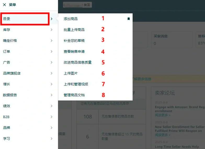 网站分类目录新站入市攻略插图