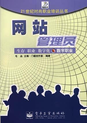 网站管理员可控的关键节点及其重要性插图