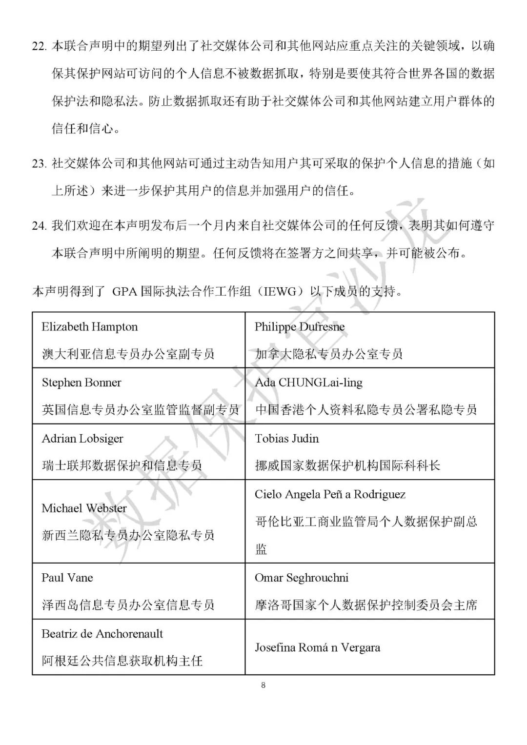 网站官网认证风险详解，信息泄露、法律风险与品牌提升的机会插图