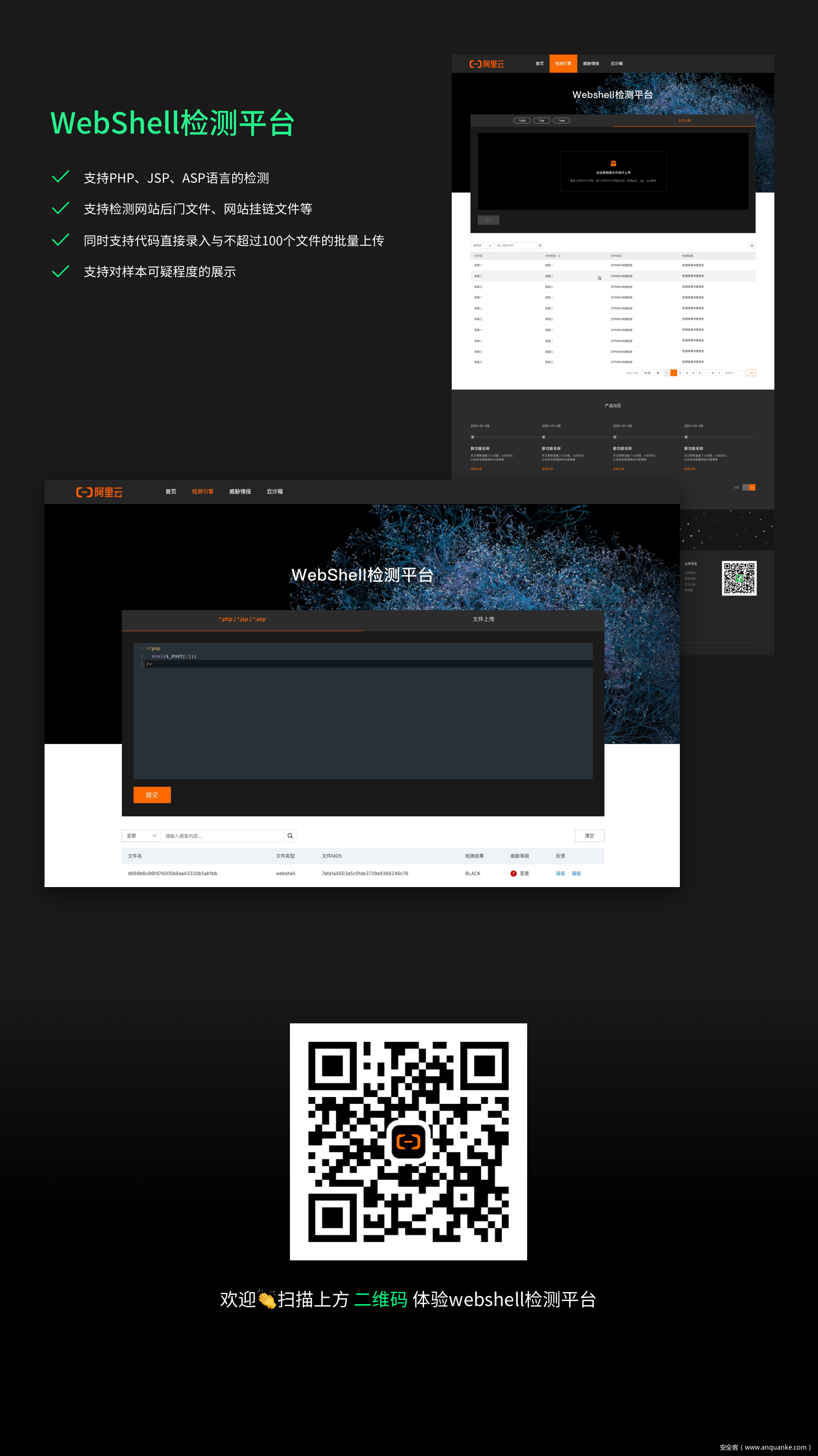 网站黑链检测技巧插图