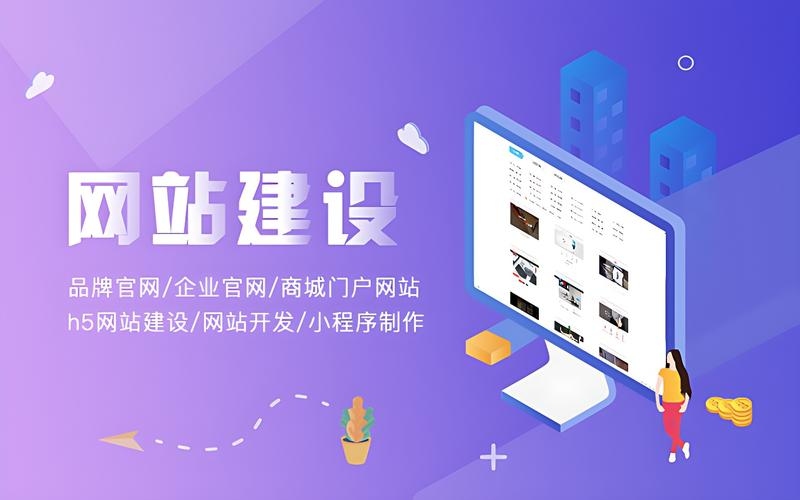 网站建设与移动端官网，融合创新与用户体验插图