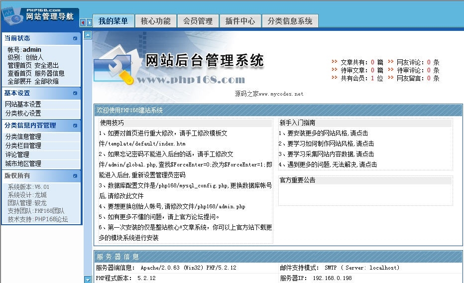 网站建设技术及策略解析插图 网站建设技术及策略解析插图