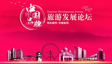 网站建设阜阳名单插图