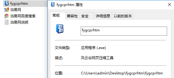 网站解压工具介绍插图
