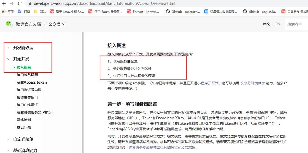 网站开发部署指南，从建立到微信公众号分享，步骤详解:，如何新建网站并发布至微信平台？图文教程+实操演示，附详细操作步骤和视频讲解。包括准备工作的注意事项、组件安装与检查等细节；公众号内编辑内容的方法及链接添加必要性分析；如何通过H5页面方式分享网页至公众号的操作流程和优势价值所在等内容一网打尽！确保操作合法合规的同时提升用户体验和品牌知名度。（可根据个人需求查找相关资料学习）插图