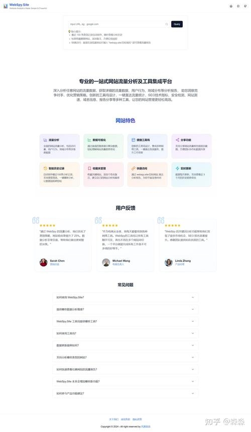 网站流量查询方法与工具介绍，如何查看用户数量？插图