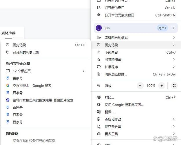 网站历史记录被清除后如何找回丢失的数据插图 网站历史记录被清除后如何找回丢失的数据插图
