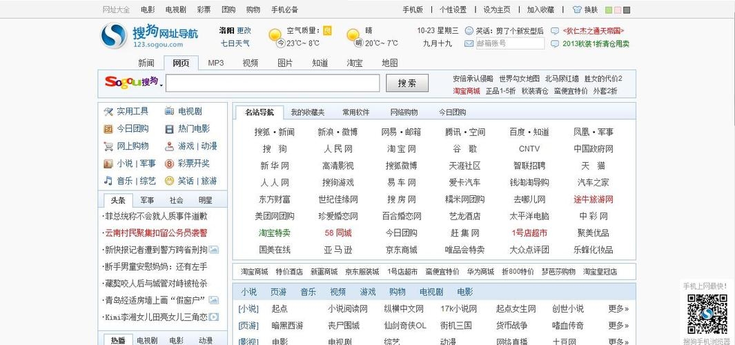 网站目录站，分类导航互联网，助力快速查找信息插图