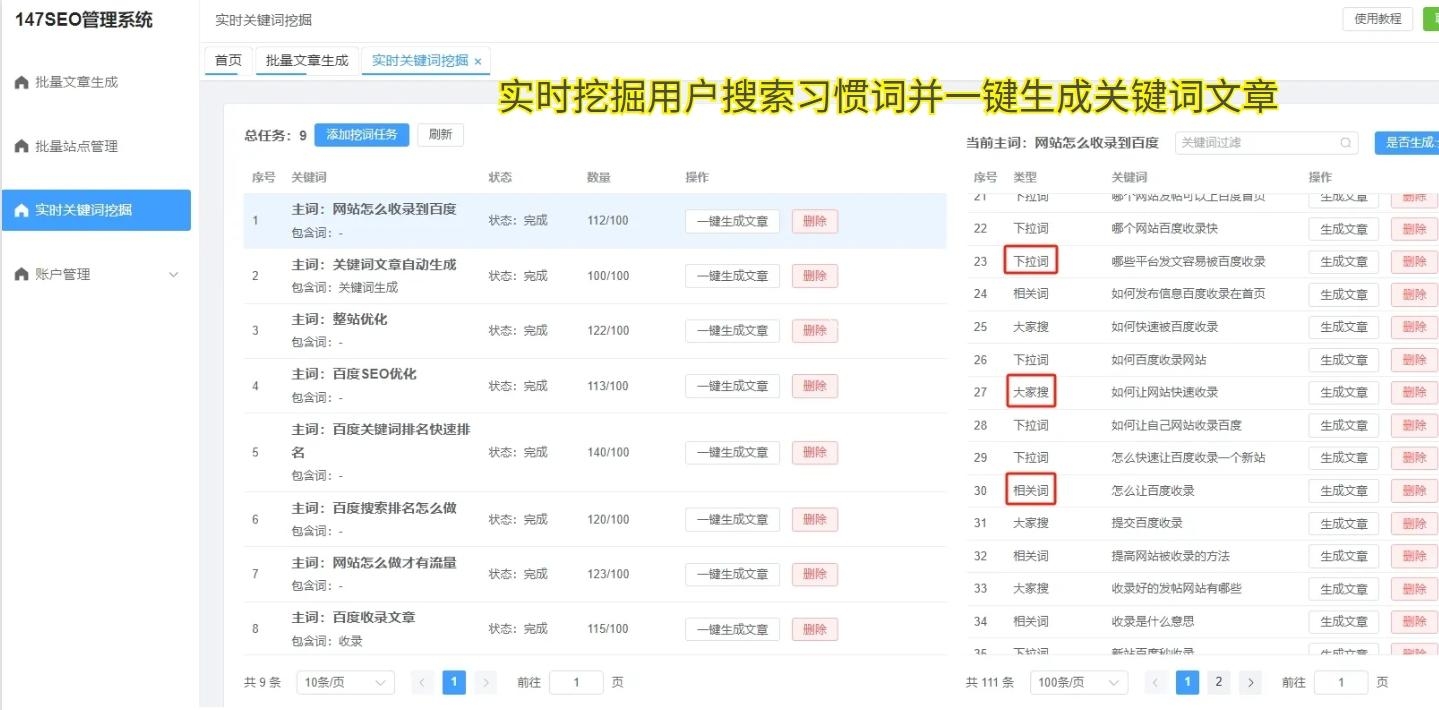 网站排名技巧揭秘，正规优化胜于快排点击，策略调整应对环境变化。插图