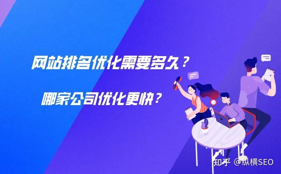 网站排名优化软件选择指南插图