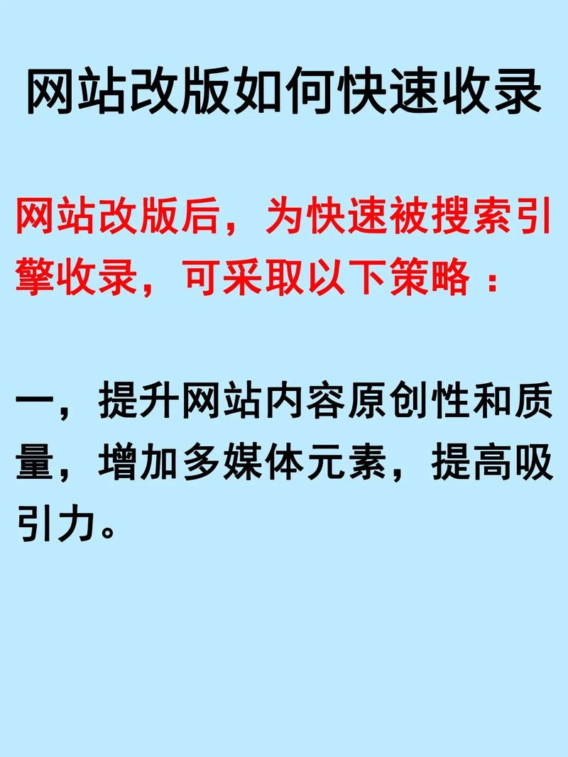 网站如何做才能更容易被收录插图