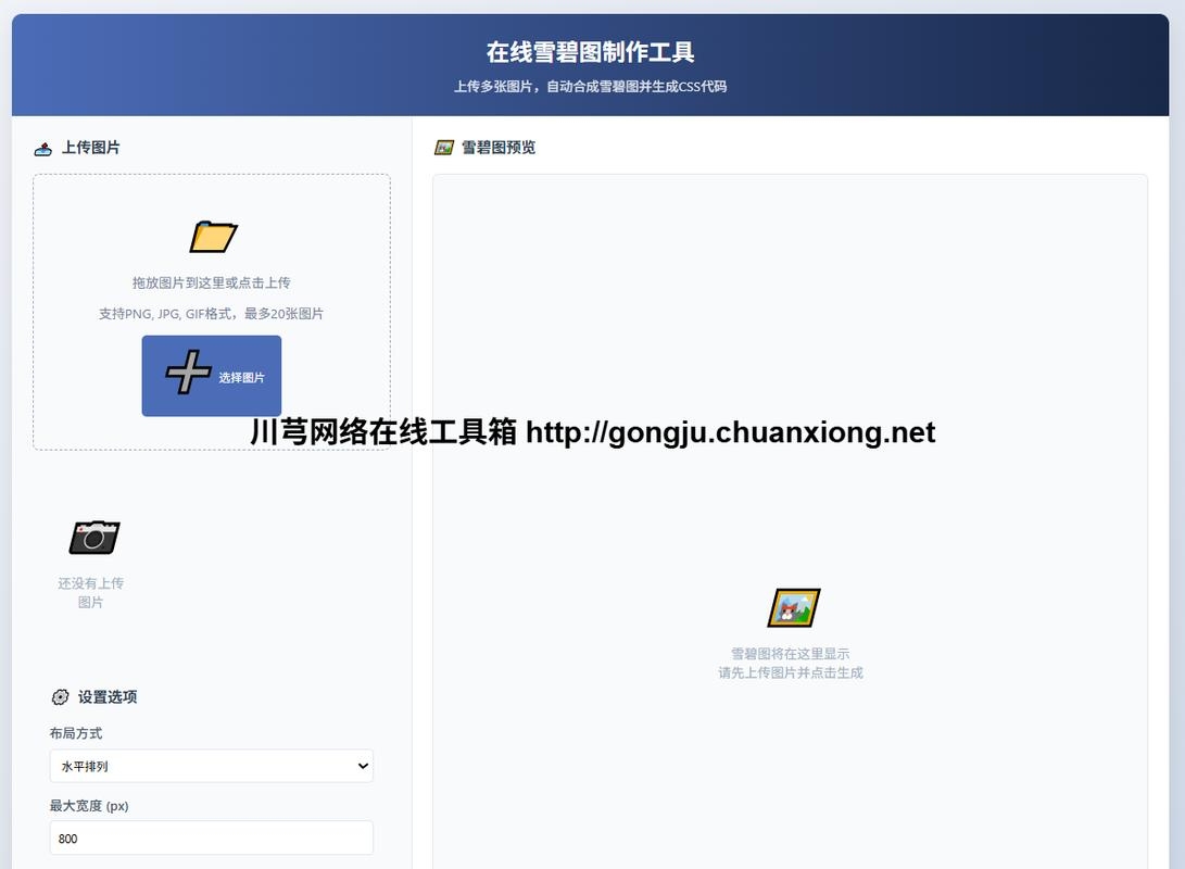 网站速度优化工具，提升网站性能的利器插图