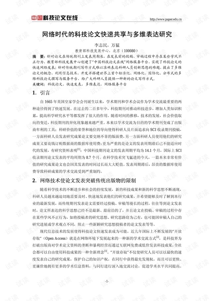 网站设计的毕业论文，现代网络时代下的设计实践与探索插图