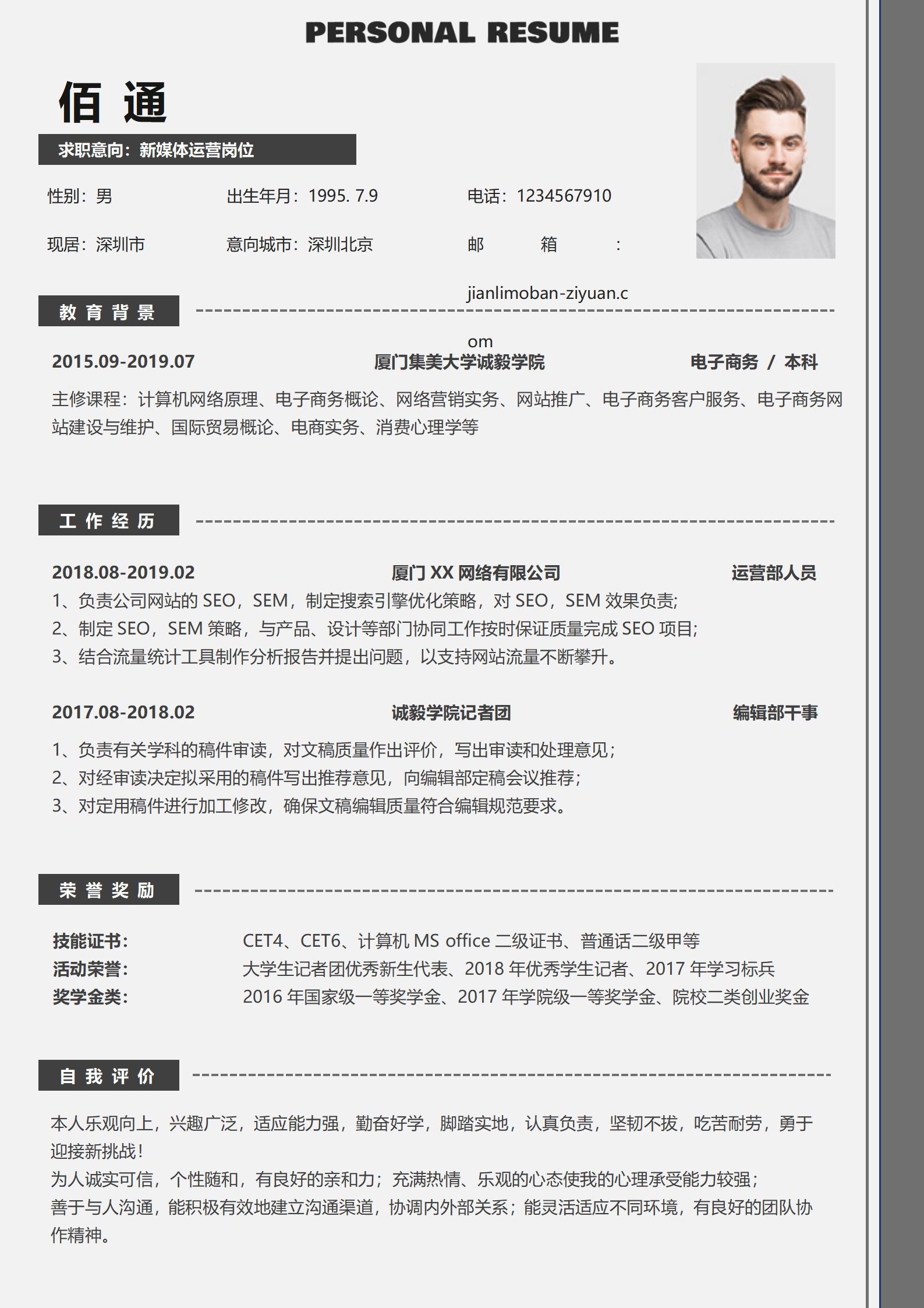 网站维护推广与SEO优化策略插图