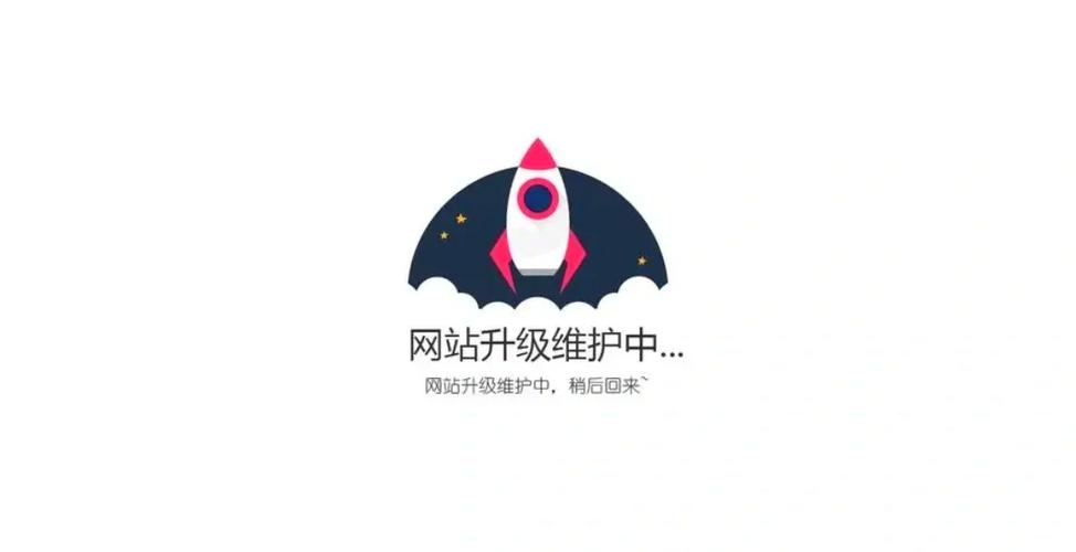 网站维护插图