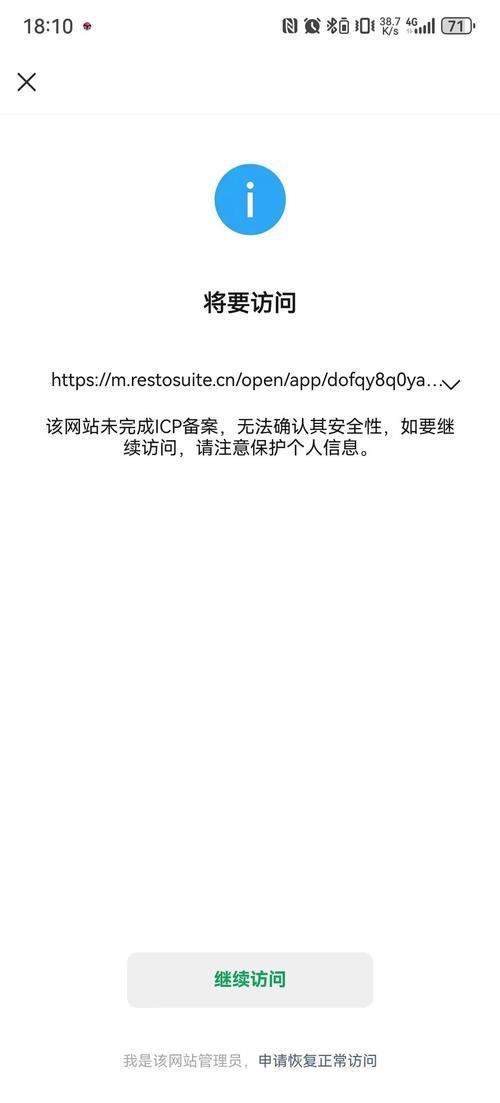 网站域名到期不续费注销备案后果插图