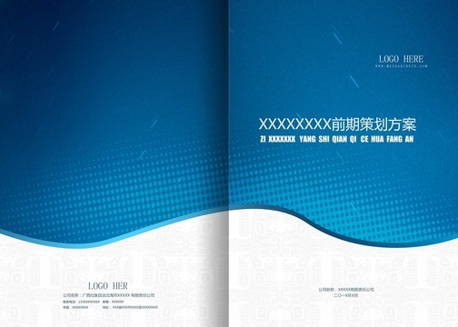 网站项目建议书插图