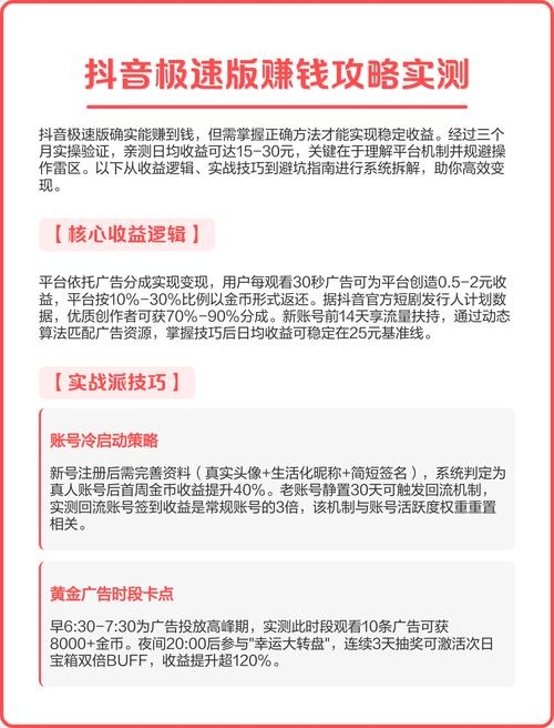网站赚钱全攻略，注册、广告收入与盈利方式探索！插图