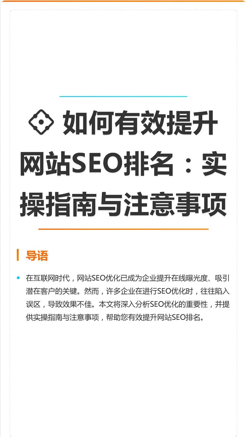 网站SEO的重要性,提升用户体验与品牌曝光的关键策略插图 网站SEO的重要性,提升用户体验与品牌曝光的关键策略插图