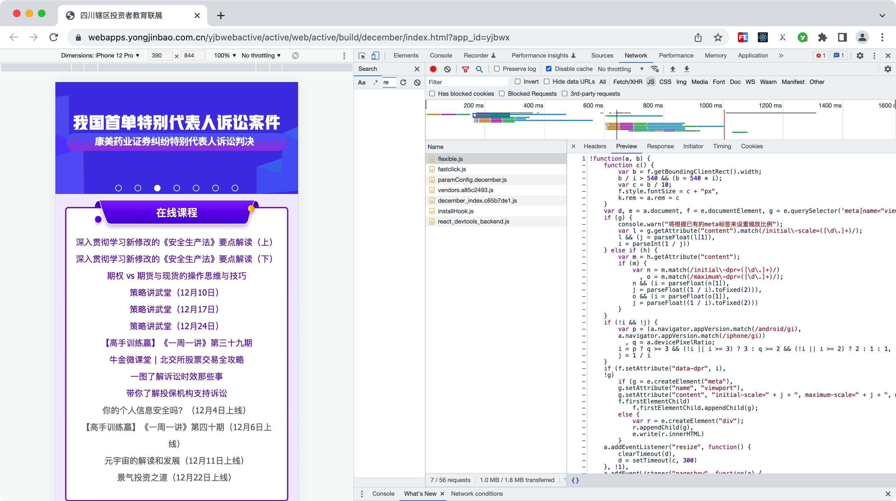 玩转HTML5优化移动页面代码插图