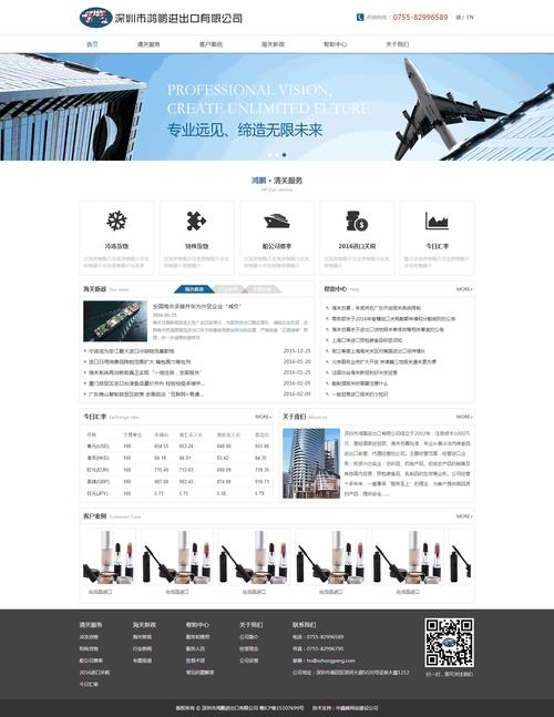 网站制作公司概览插图 网站制作公司概览插图