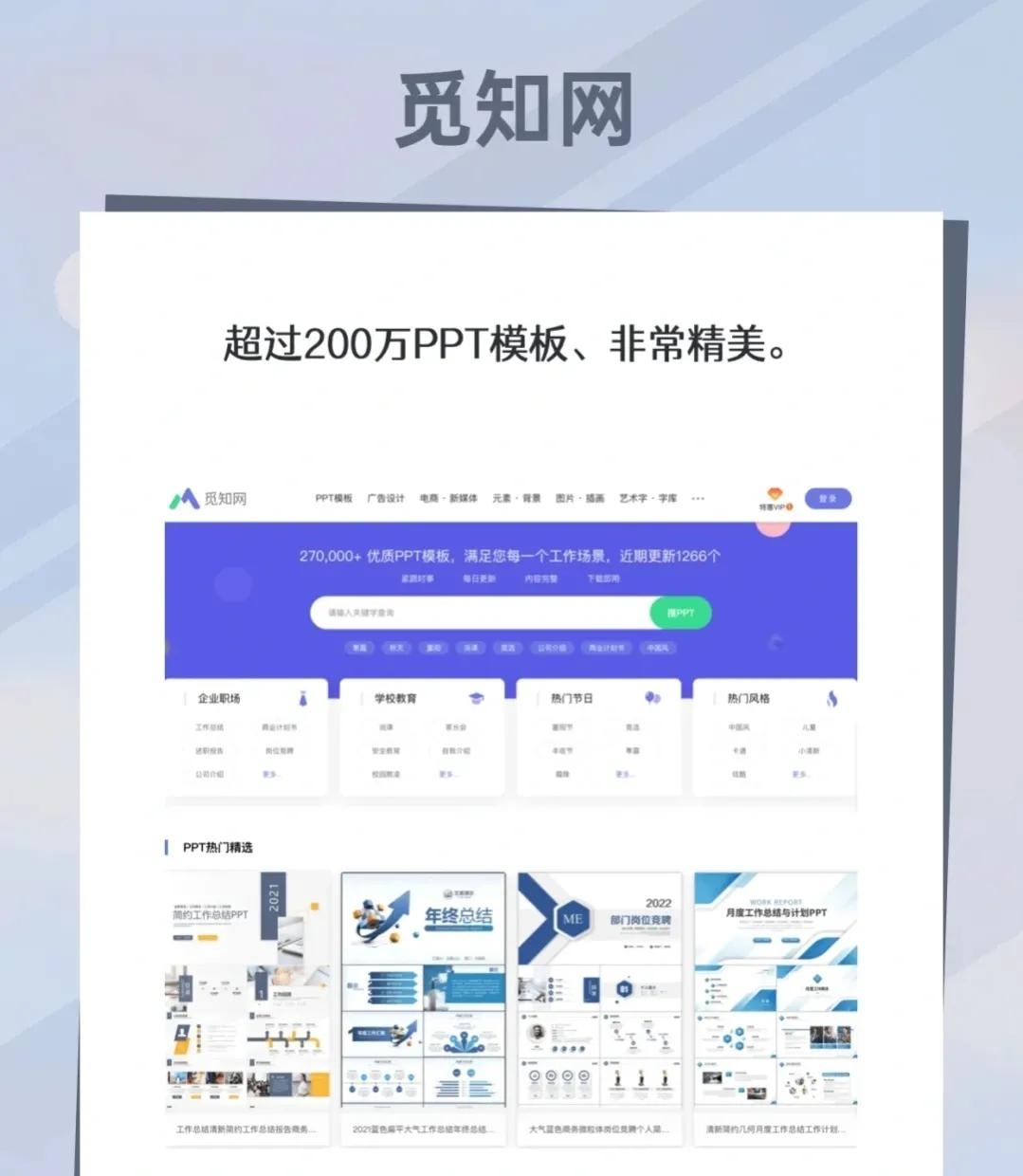 网站制作教程PPT，从零开始构建你的在线平台插图