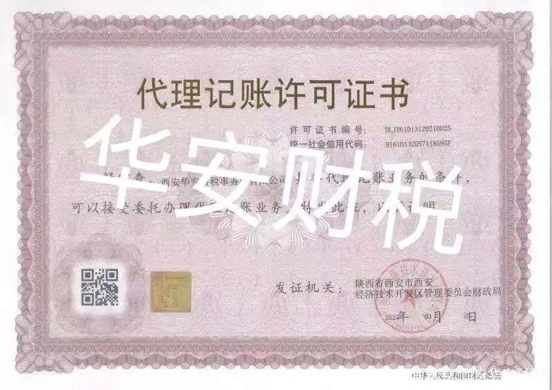 西安财务公司网站建设费用概览插图