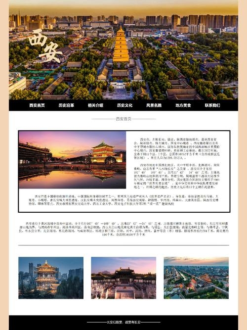 西安品牌创意网站建设，初创企业方案、设计风格与案例解析插图