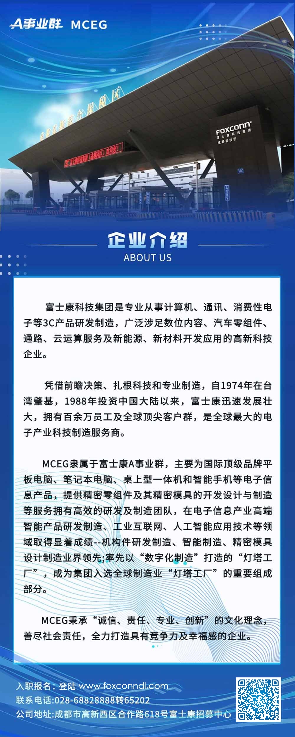 宝安设备网站与富士康招聘动态，艾博科建筑设备设计细节揭秘插图