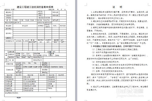 西安市竣工验收备案查询,了解备案流程与查询方法插图 西安市竣工验收备案查询,了解备案流程与查询方法插图