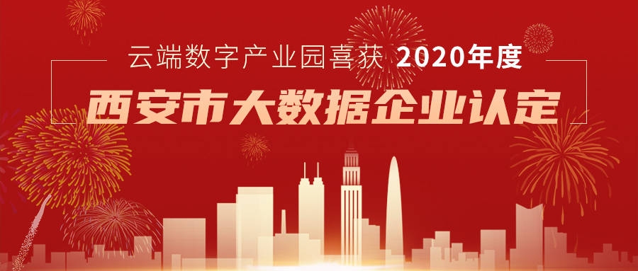 西安云计算公司概览，华为、迈科与中兴通讯领跑标题，西安云计算及网络科技公司深度解析插图