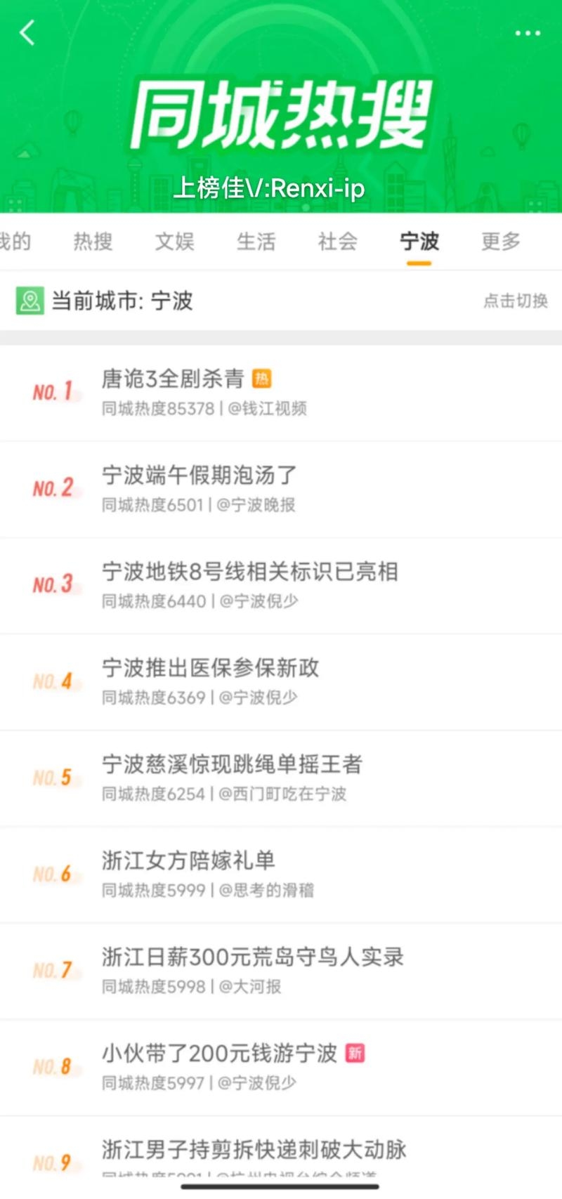微博热搜榜查询方法指南插图