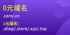 西部数码，域名购买的优选平台插图