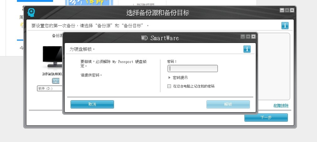 西部数码主机密码忘怎么办插图