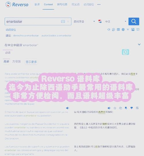 西班牙语网站制作哪家好？插图