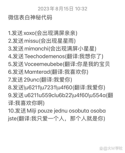弹窗代码表白，趣味告白新体验，直接明了地描述了文章内容的核心，即通过使用弹窗代码进行一种有趣的、新颖的表白方式。插图