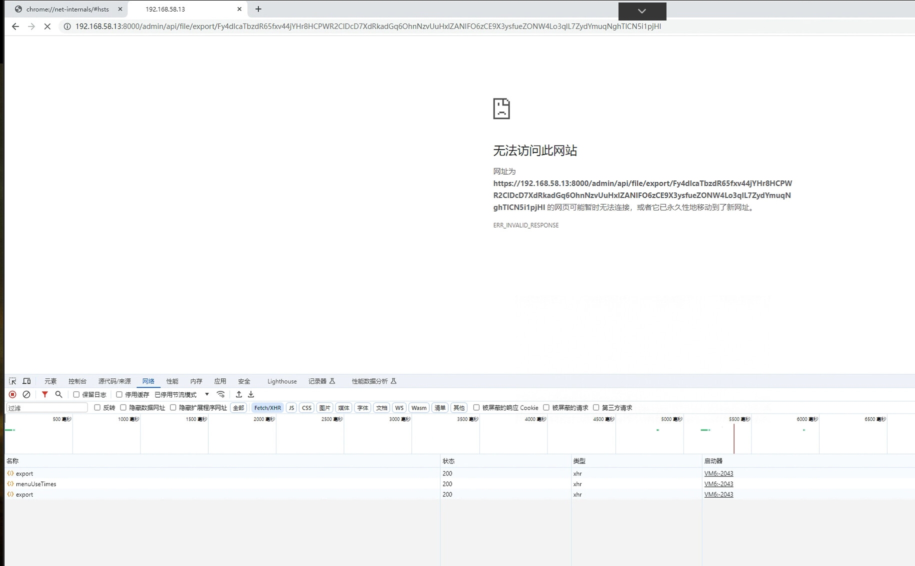 缓存服务器无法解析您输入的网址插图