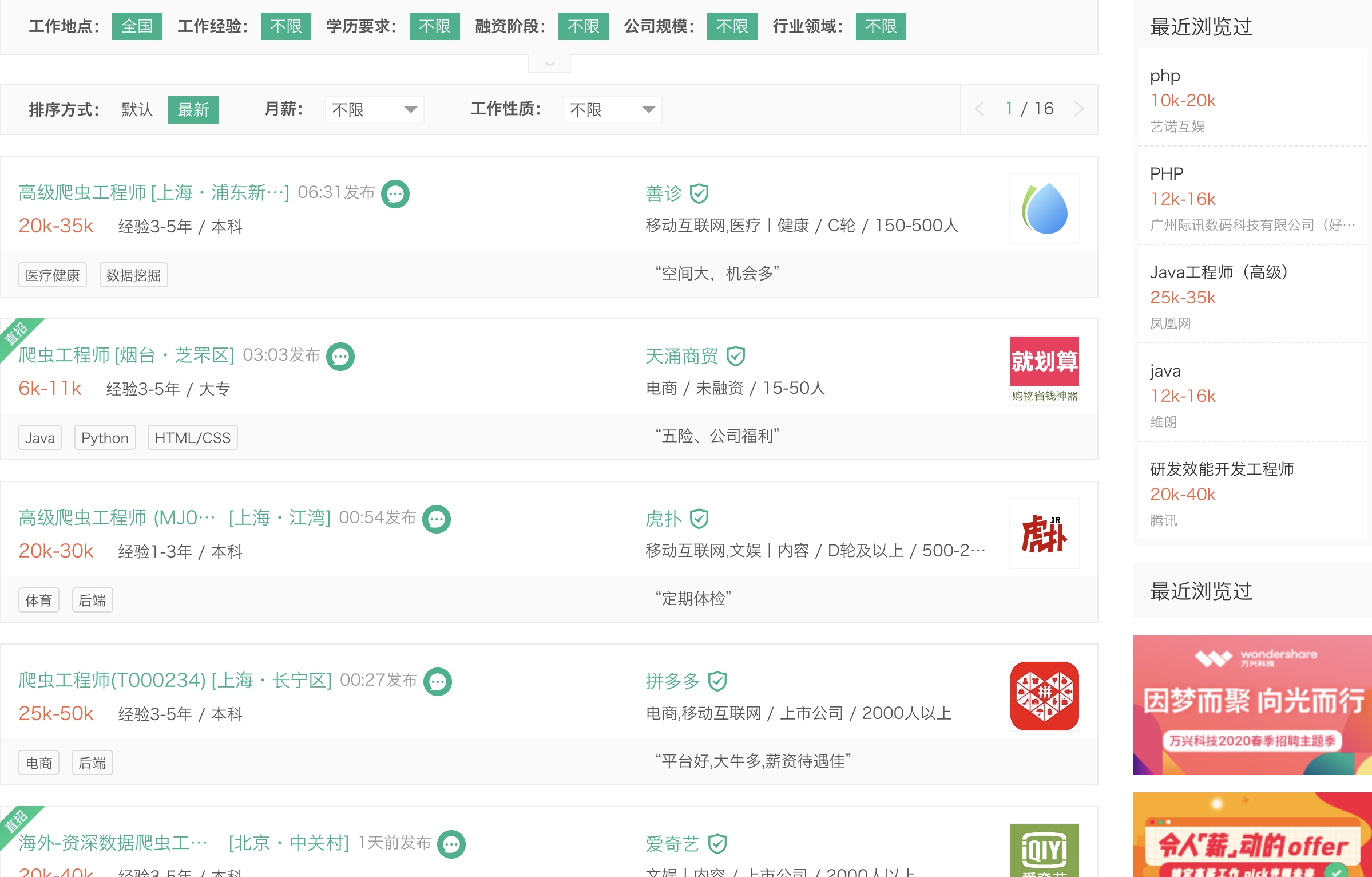 爬虫合法与否探讨插图