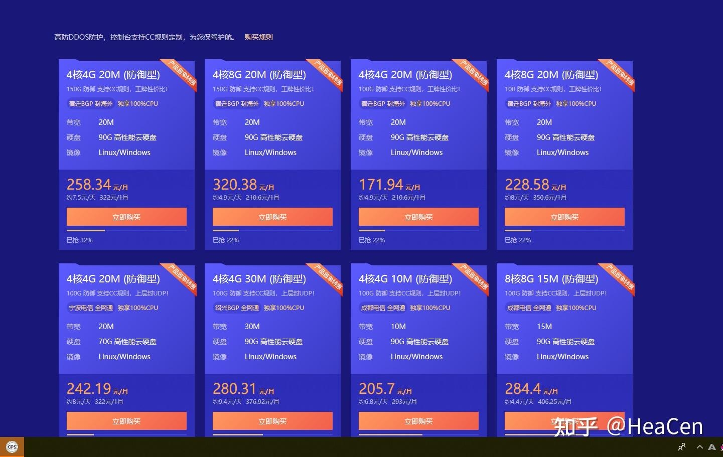 恒创科技，高防云服务器性能与价格之选插图