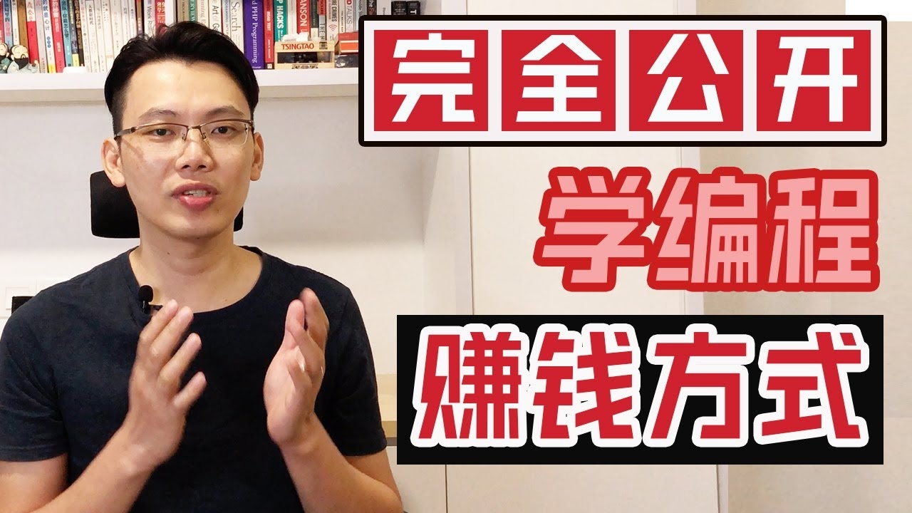 编程入门课程视频，开启你的编程之旅插图