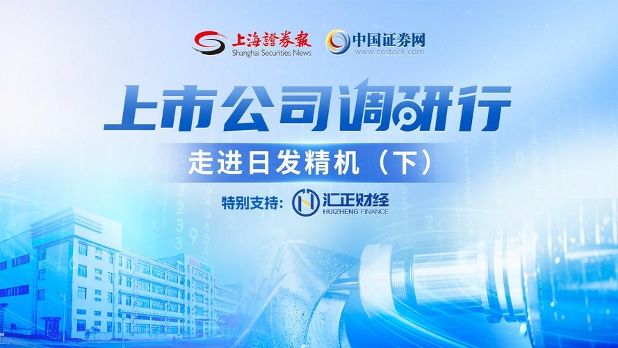 聊城网站优化与日发精机招聘盛况，智能装备业务增长迅速，环境良好。插图