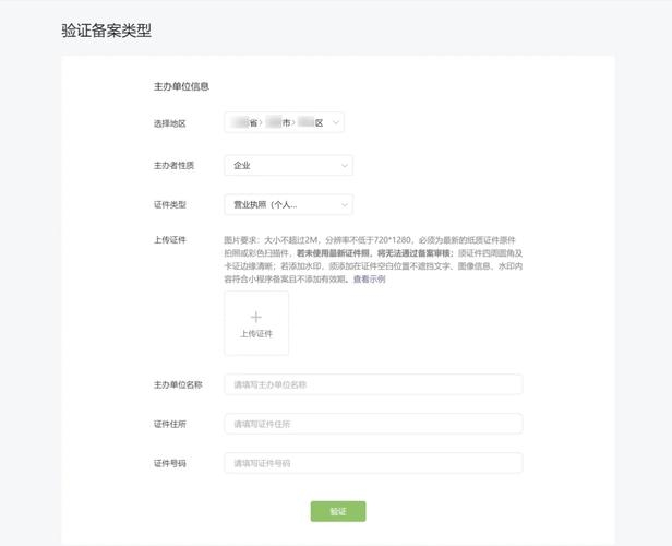 小程序备案查询平台介绍插图