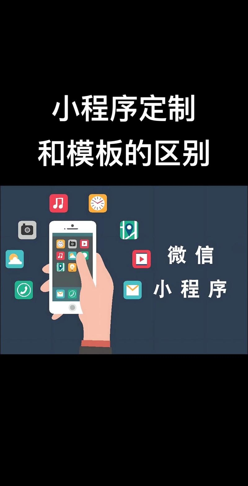 小程序定制版与网页版的区别解析插图