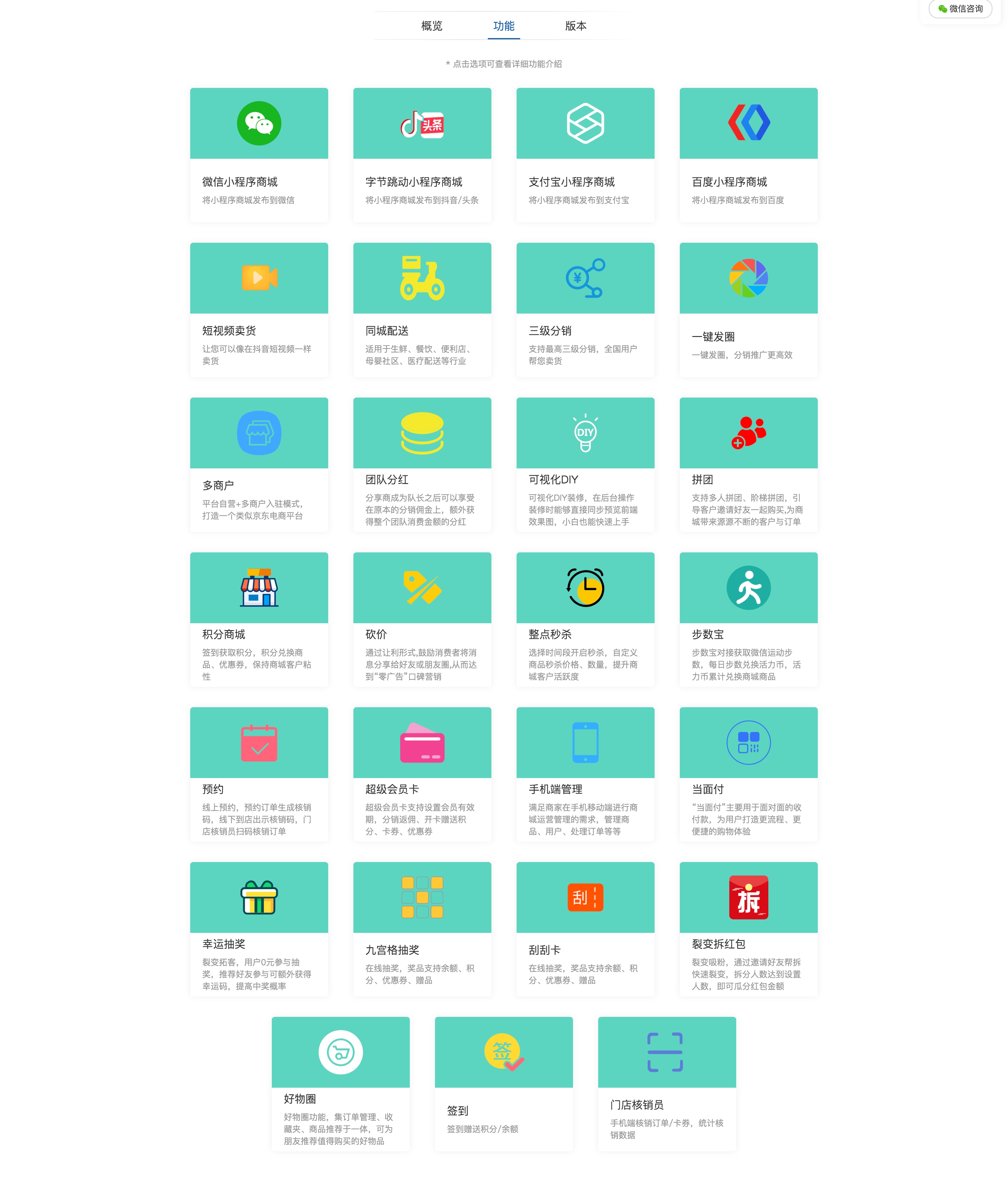 小程序开发公司推荐，靠谱平台大盘点！插图