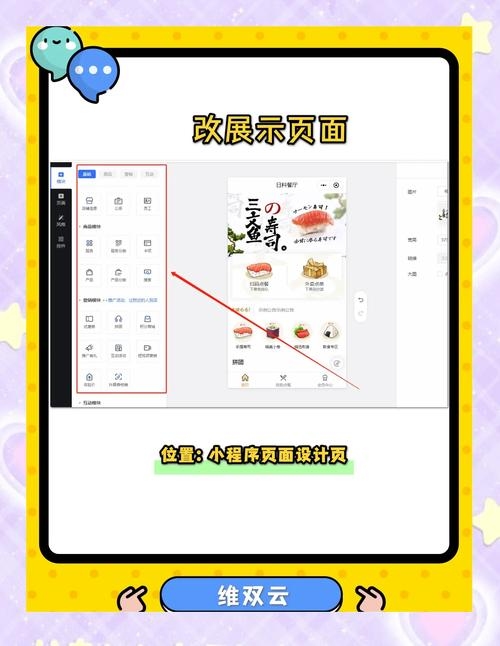 小程序使用指南，轻松上手，便捷生活插图