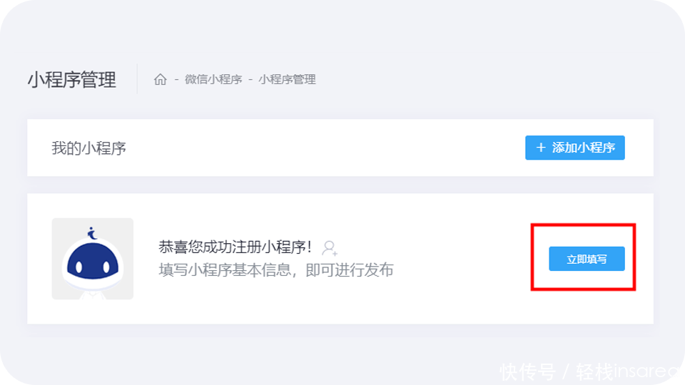 小程序商城开设全攻略插图